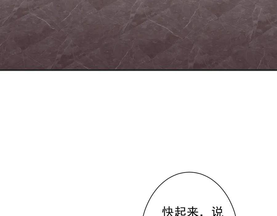 《全球惊悚：开局万亿冥币》第261话 原是你不配！ 第124页