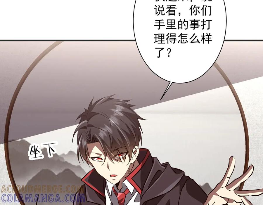 《全球惊悚：开局万亿冥币》第261话 原是你不配！ 第125页