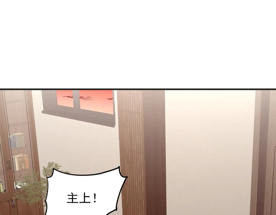 《全球惊悚：开局万亿冥币》第261话 原是你不配！ 第122页