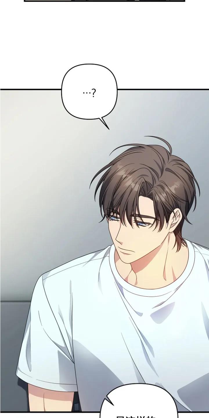 《职场计划纯爱营销》第7章：忠告 第24页