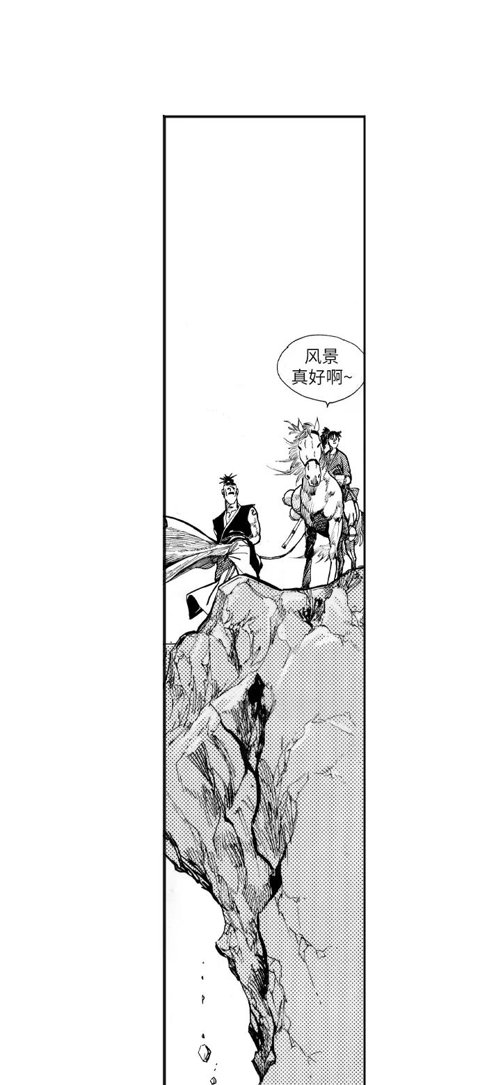 《龙飞不败》第1话 第38页