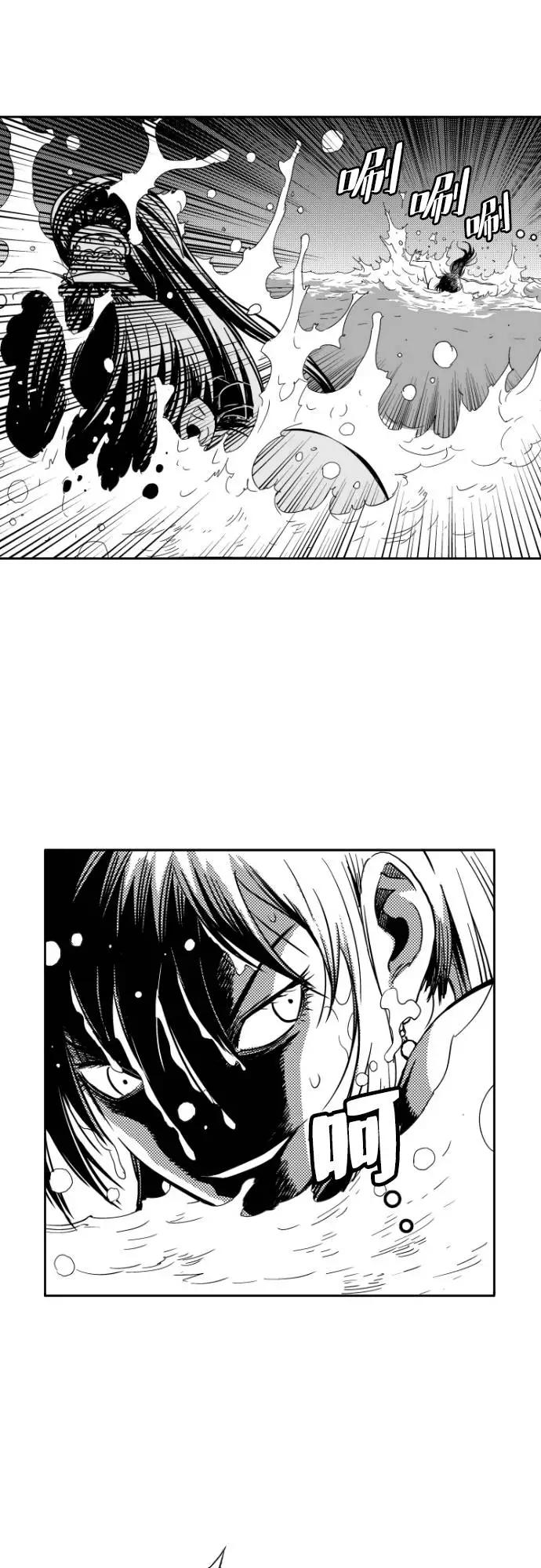 《龙飞不败》第1话 第59页