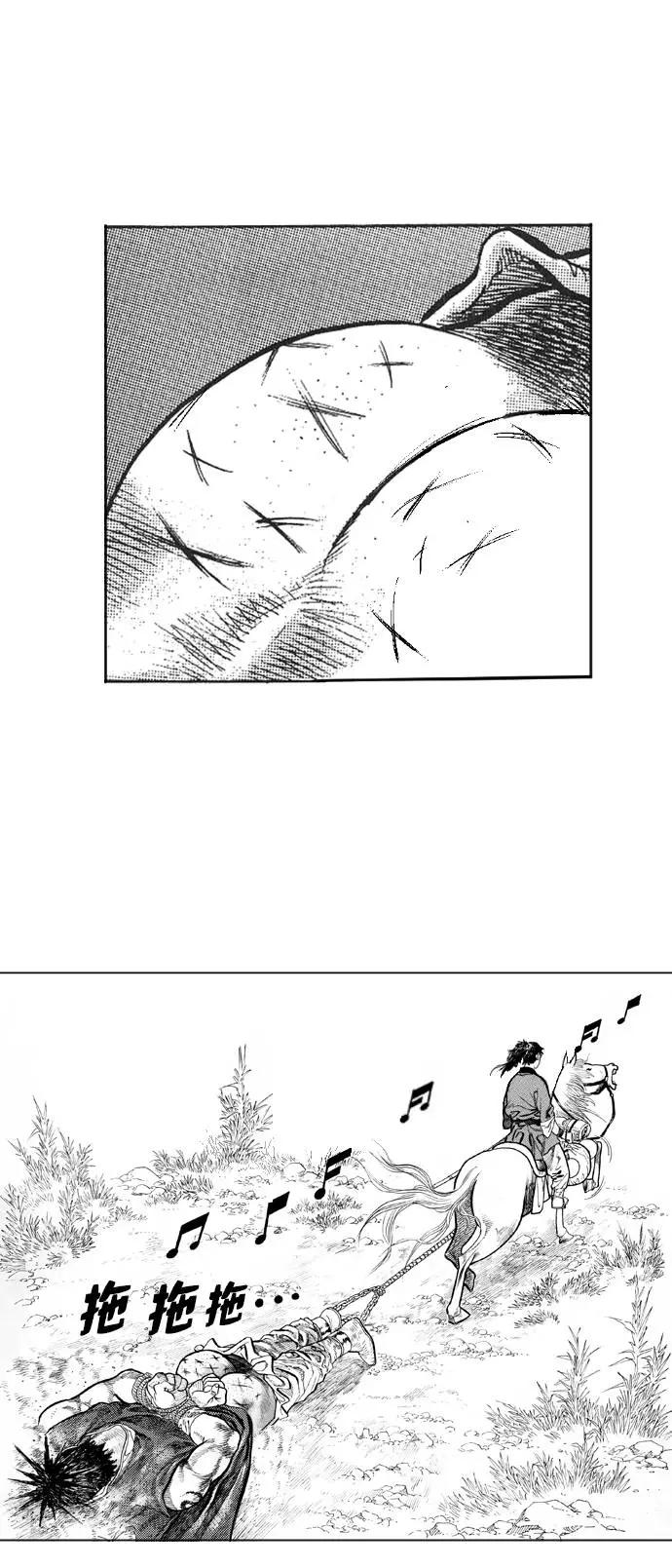 《龙飞不败》第1话 第35页