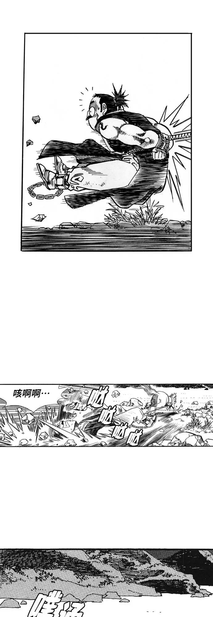 《龙飞不败》第1话 第108页