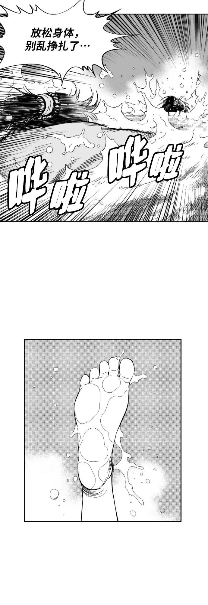 《龙飞不败》第1话 第60页