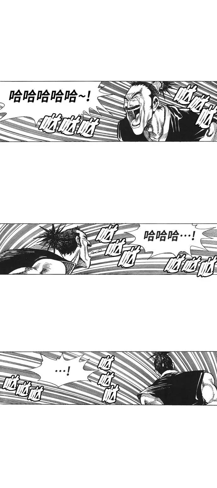 《龙飞不败》第1话 第28页