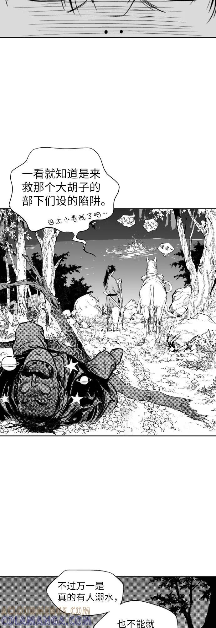 《龙飞不败》第1话 第57页