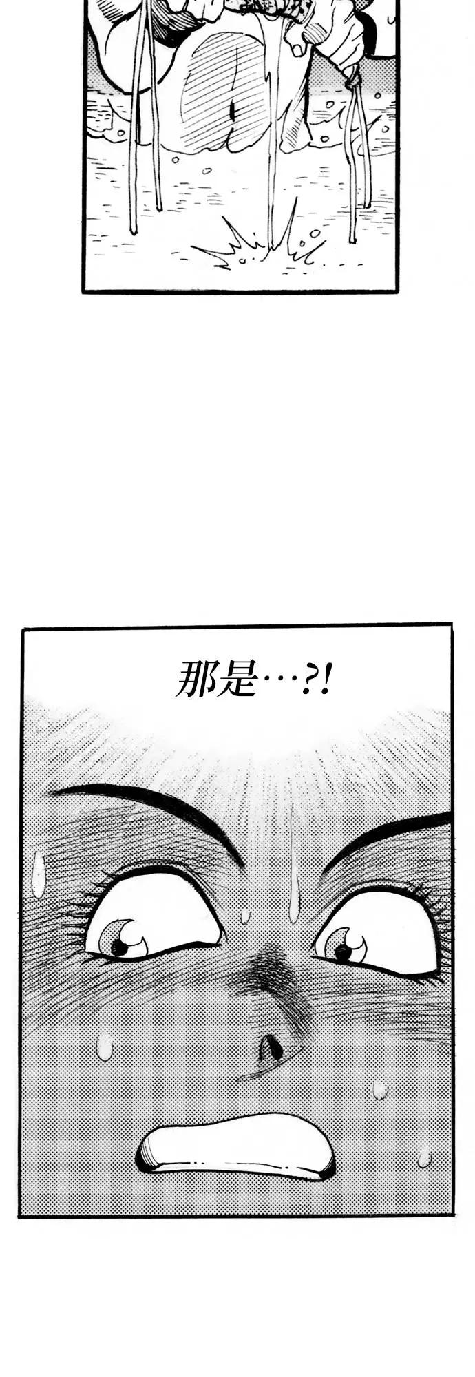 《龙飞不败》第1话 第87页