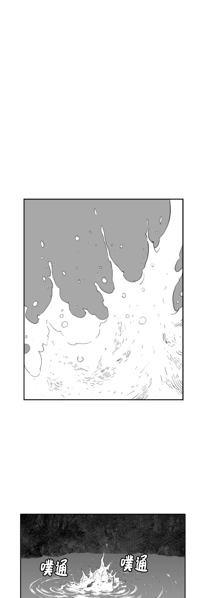 《龙飞不败》第1话 第55页