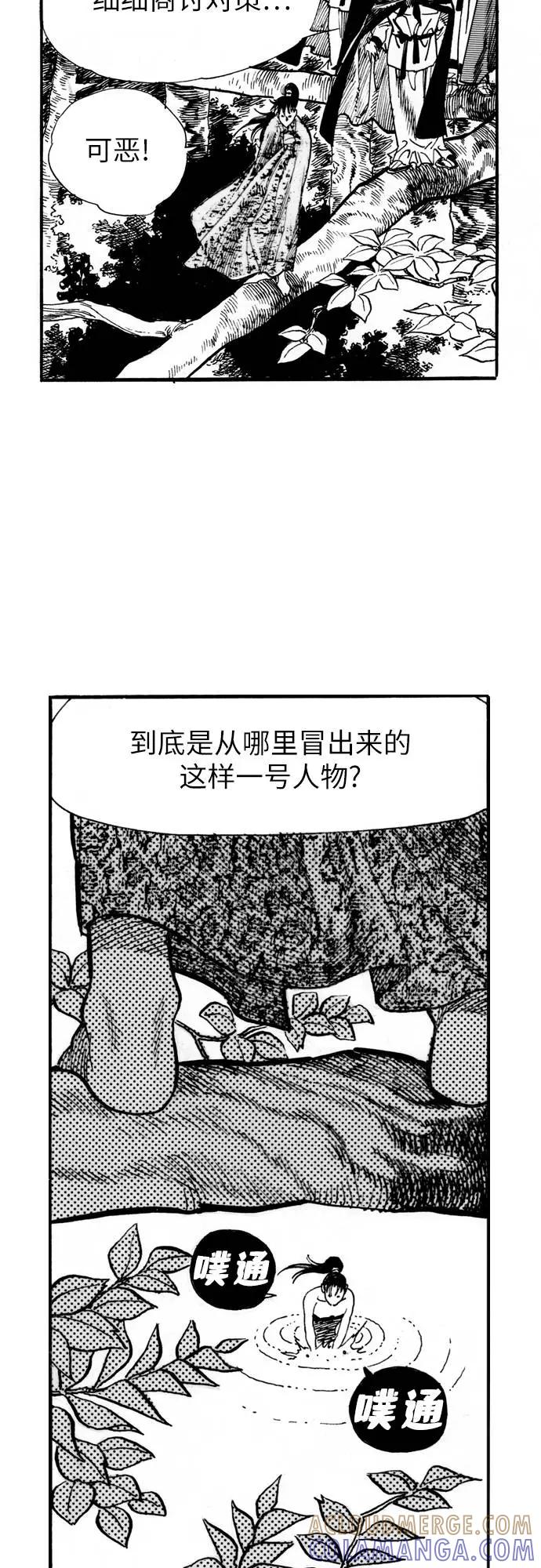《龙飞不败》第1话 第81页