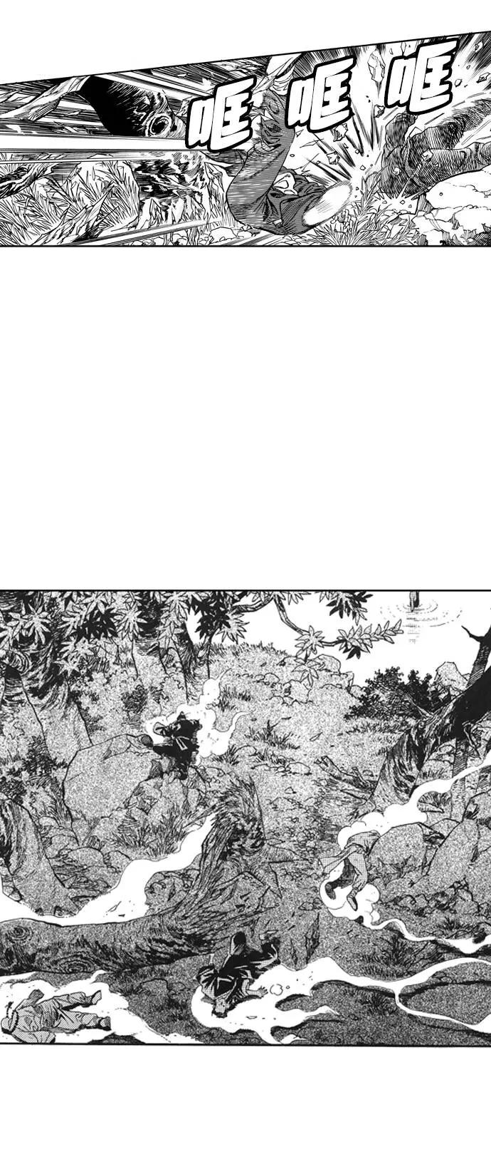 《龙飞不败》第1话 第75页