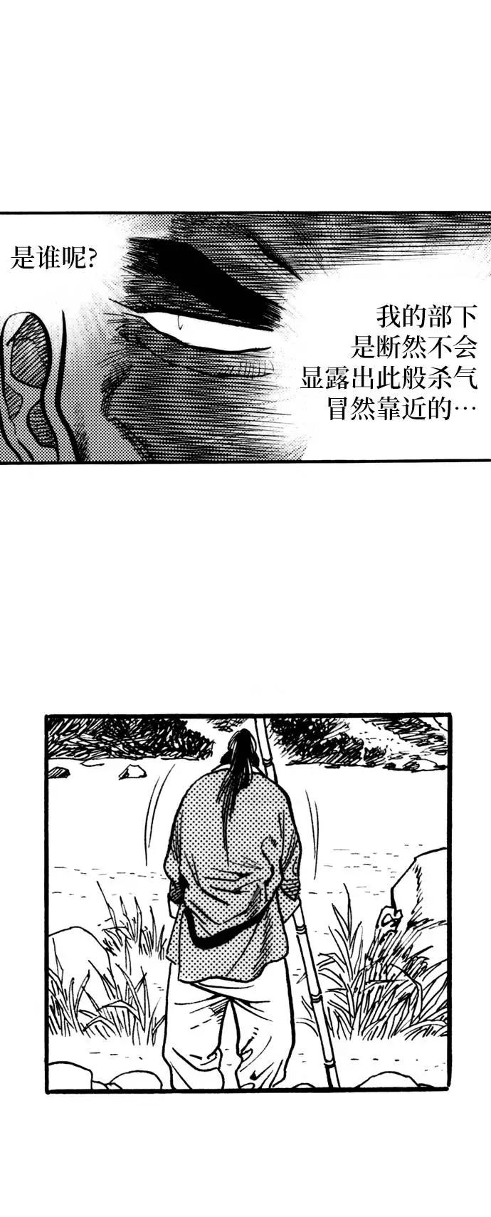 《龙飞不败》第1话 第122页