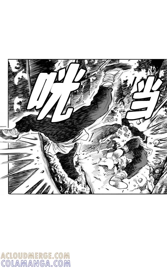 《龙飞不败》第1话 第73页