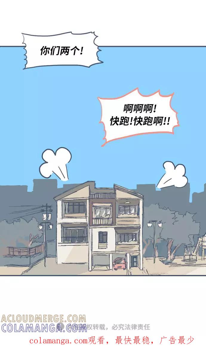 《非幸运公寓》第11话 第29页