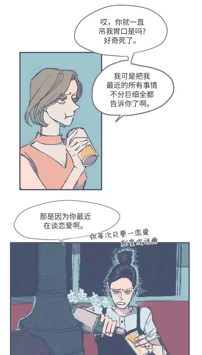 《非幸运公寓》第11话 第12页