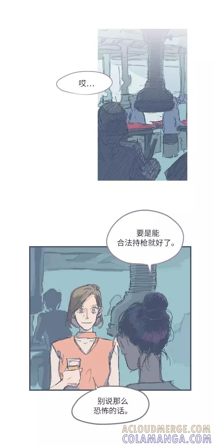 《非幸运公寓》第11话 第7页