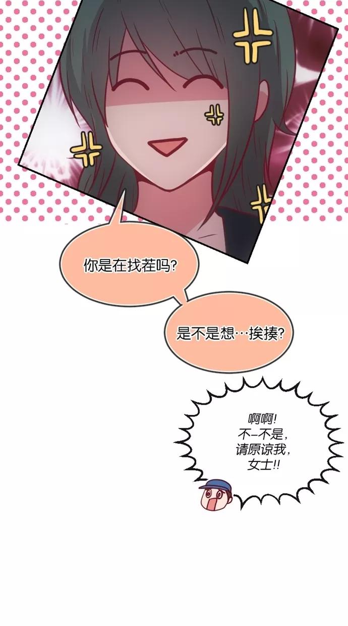 《霸气总裁年下男》第11话 第65页