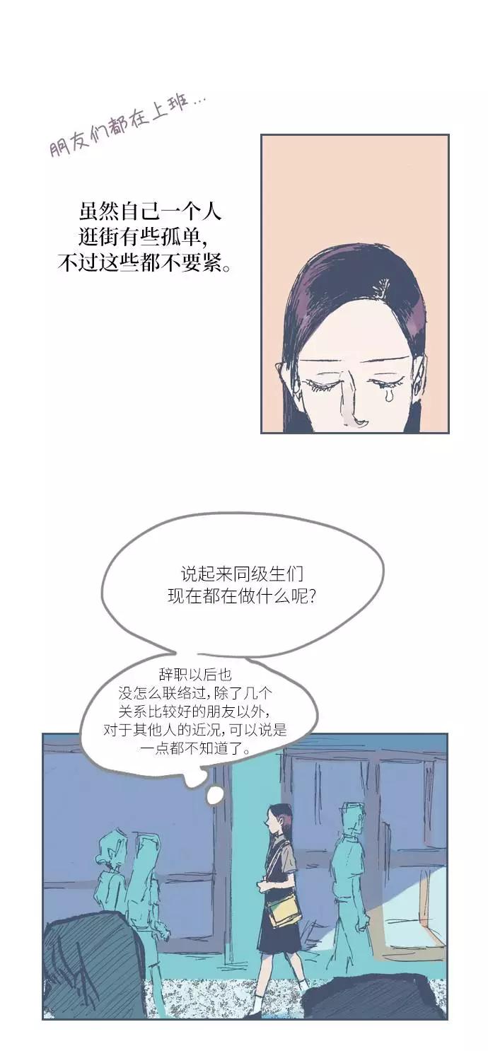 《非幸运公寓》第12话 第4页