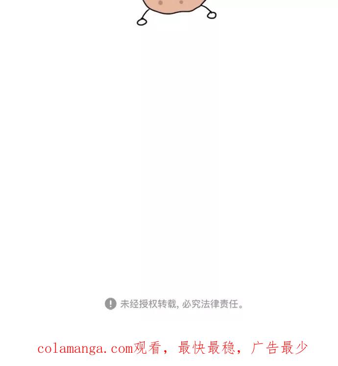 《霸气总裁年下男》第11话 第78页