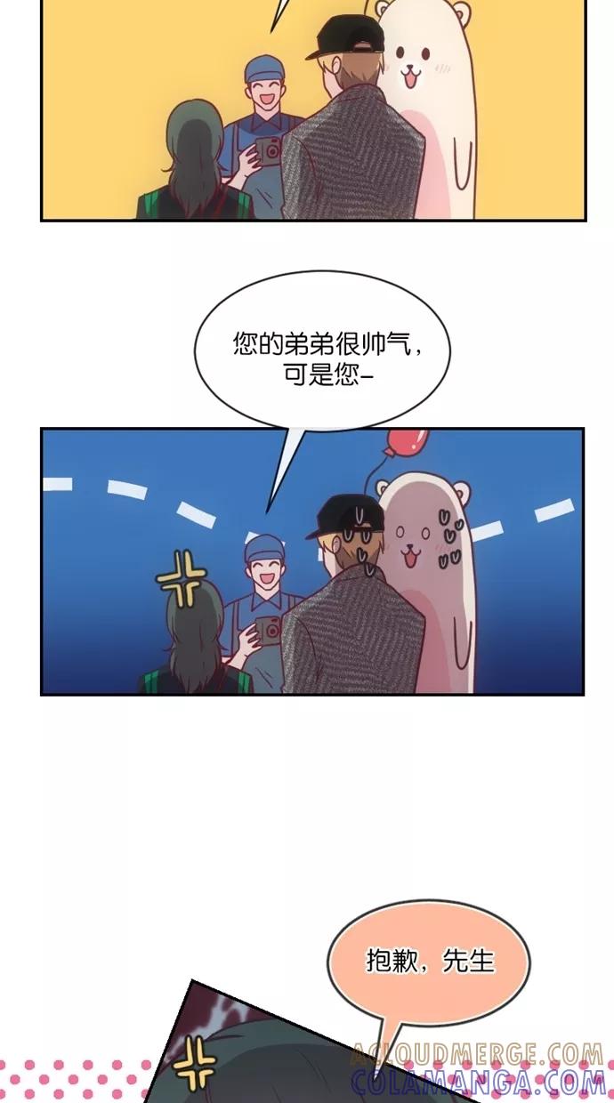 《霸气总裁年下男》第11话 第64页