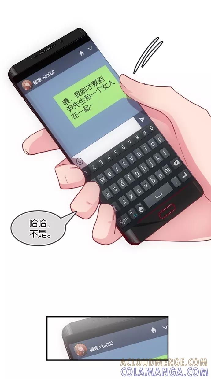 《霸气总裁年下男》第11话 第73页