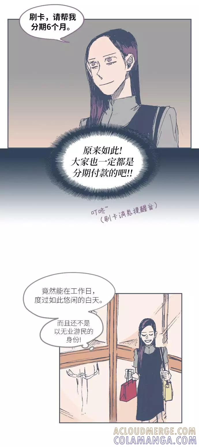 《非幸运公寓》第12话 第3页