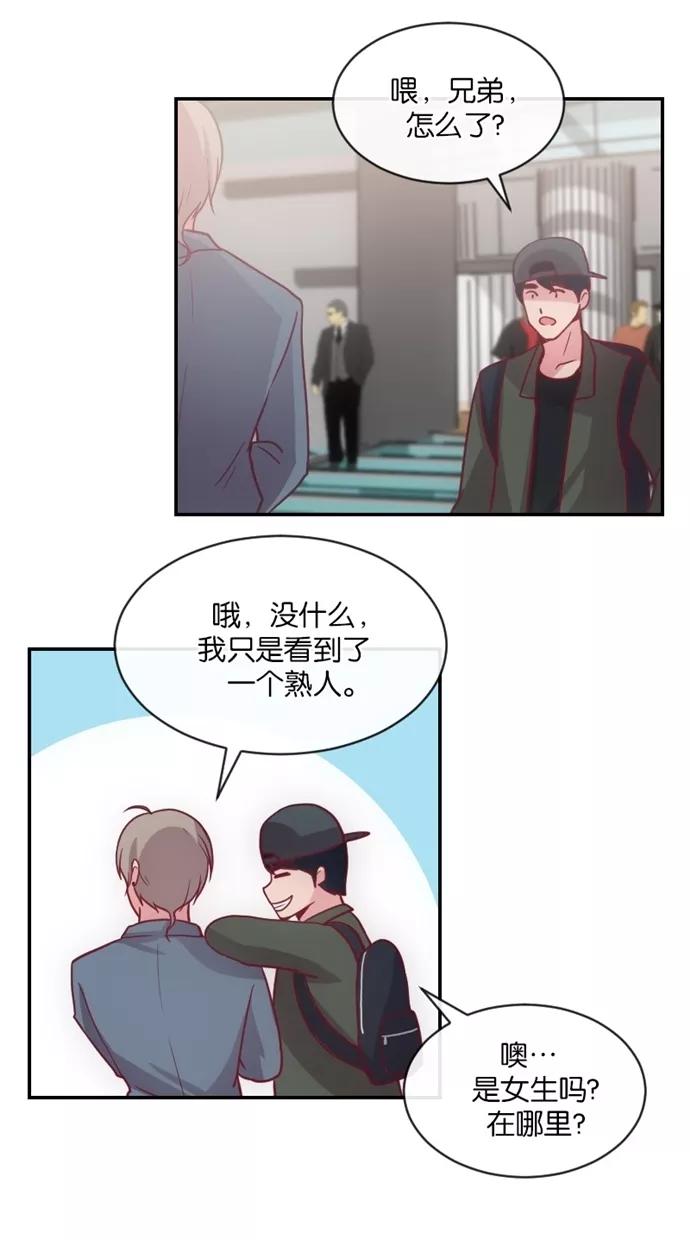 《霸气总裁年下男》第11话 第72页