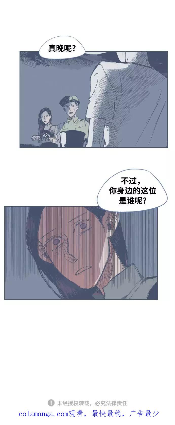 《非幸运公寓》第12话 第30页