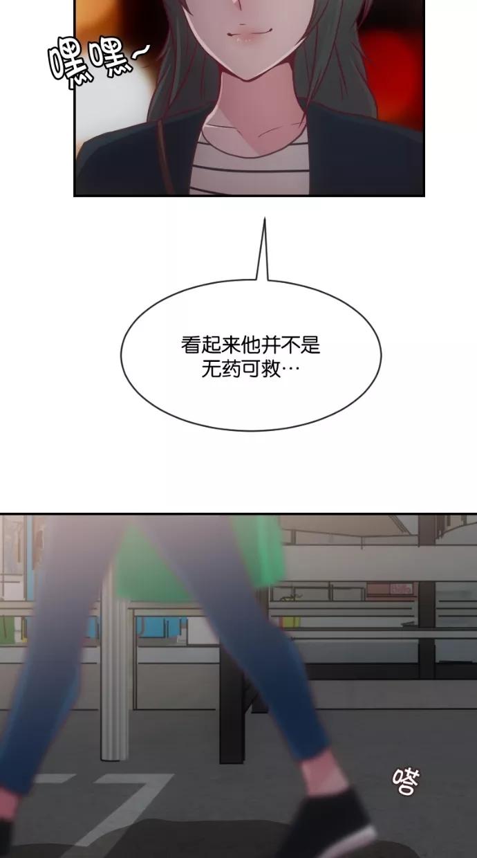 《霸气总裁年下男》第12话 第30页