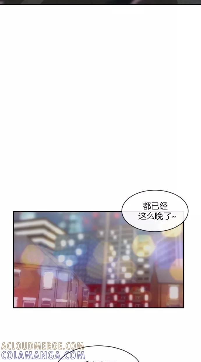 《霸气总裁年下男》第12话 第31页