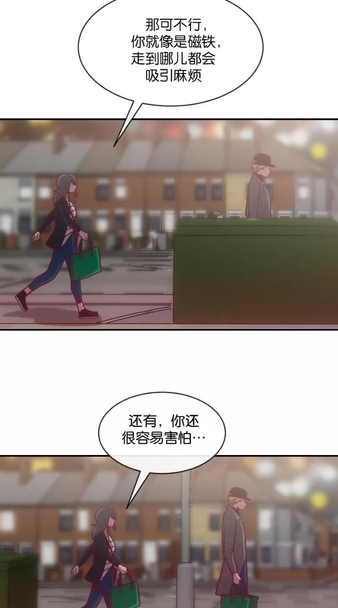 《霸气总裁年下男》第12话 第35页