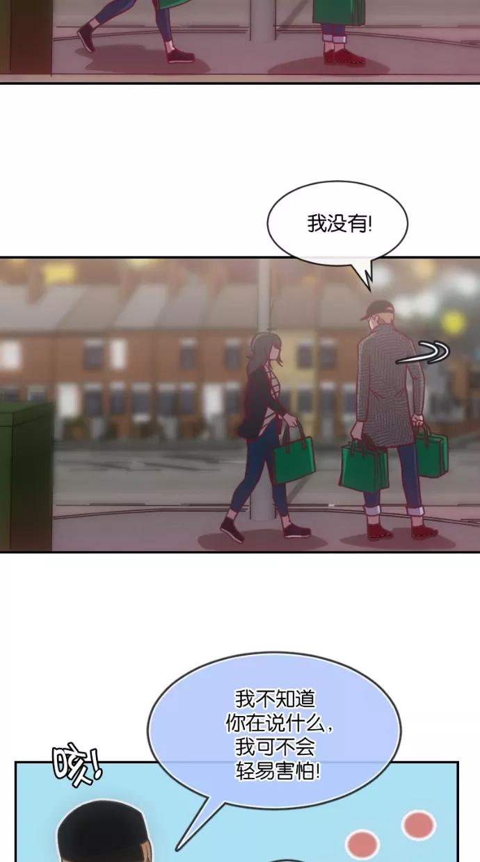 《霸气总裁年下男》第12话 第36页