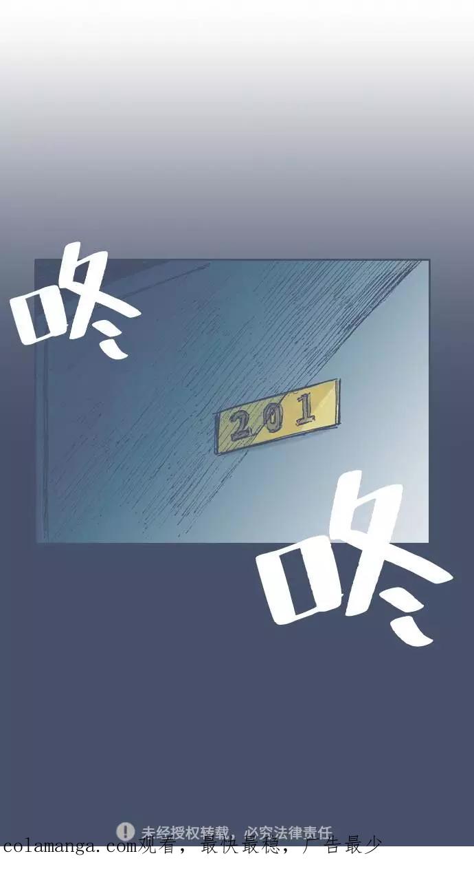 《非幸运公寓》第13话 第34页