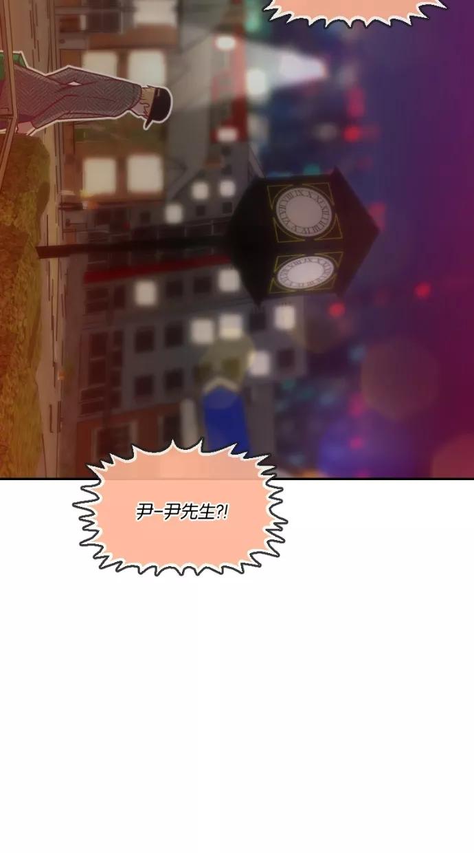 《霸气总裁年下男》第12话 第50页