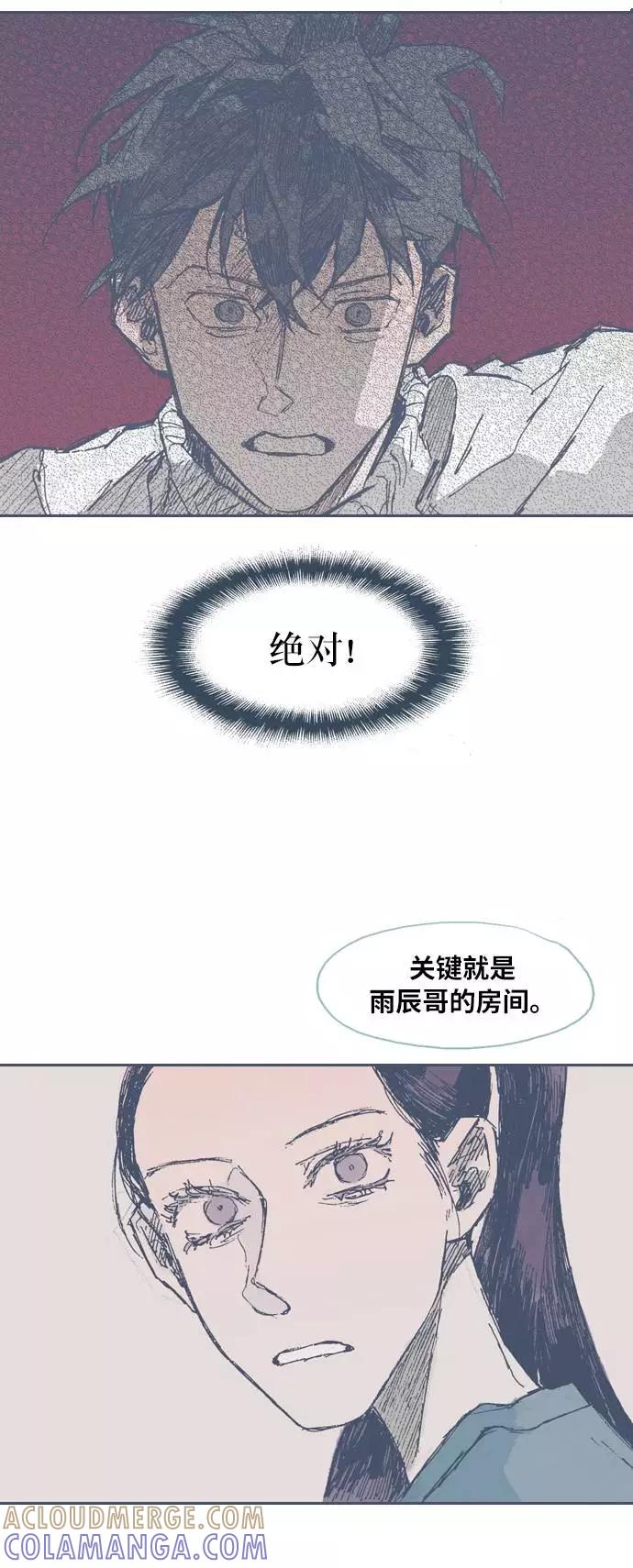 《非幸运公寓》第13话 第21页