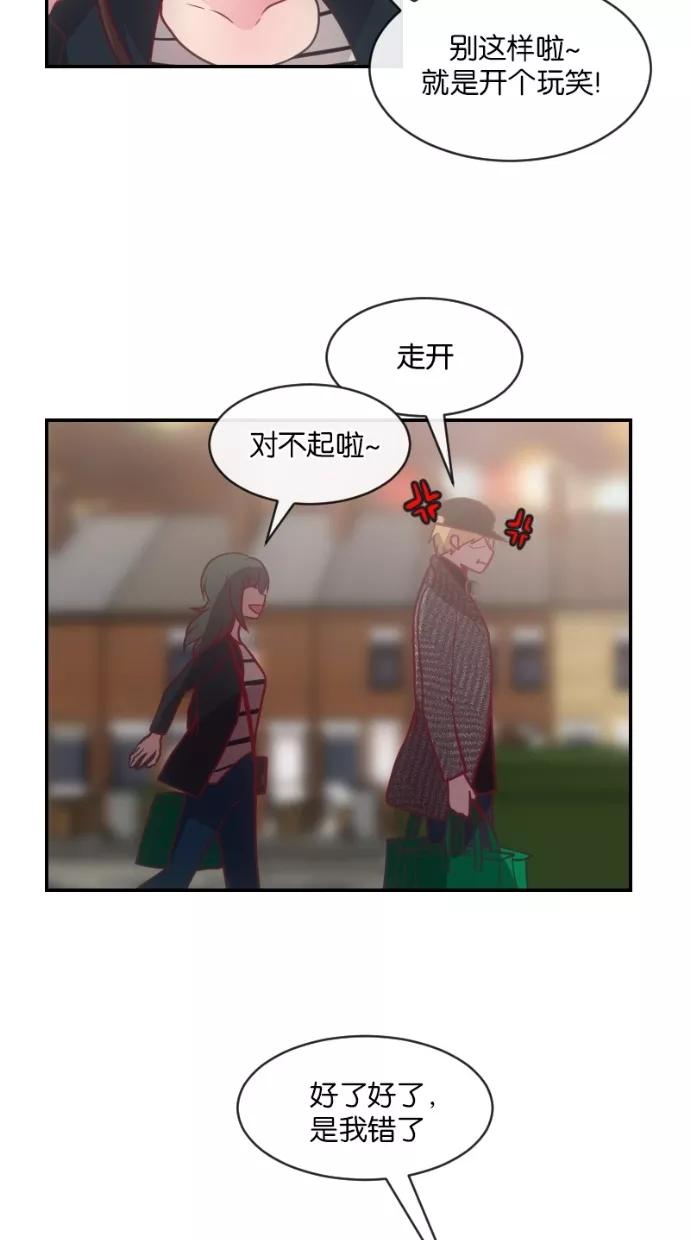 《霸气总裁年下男》第12话 第44页