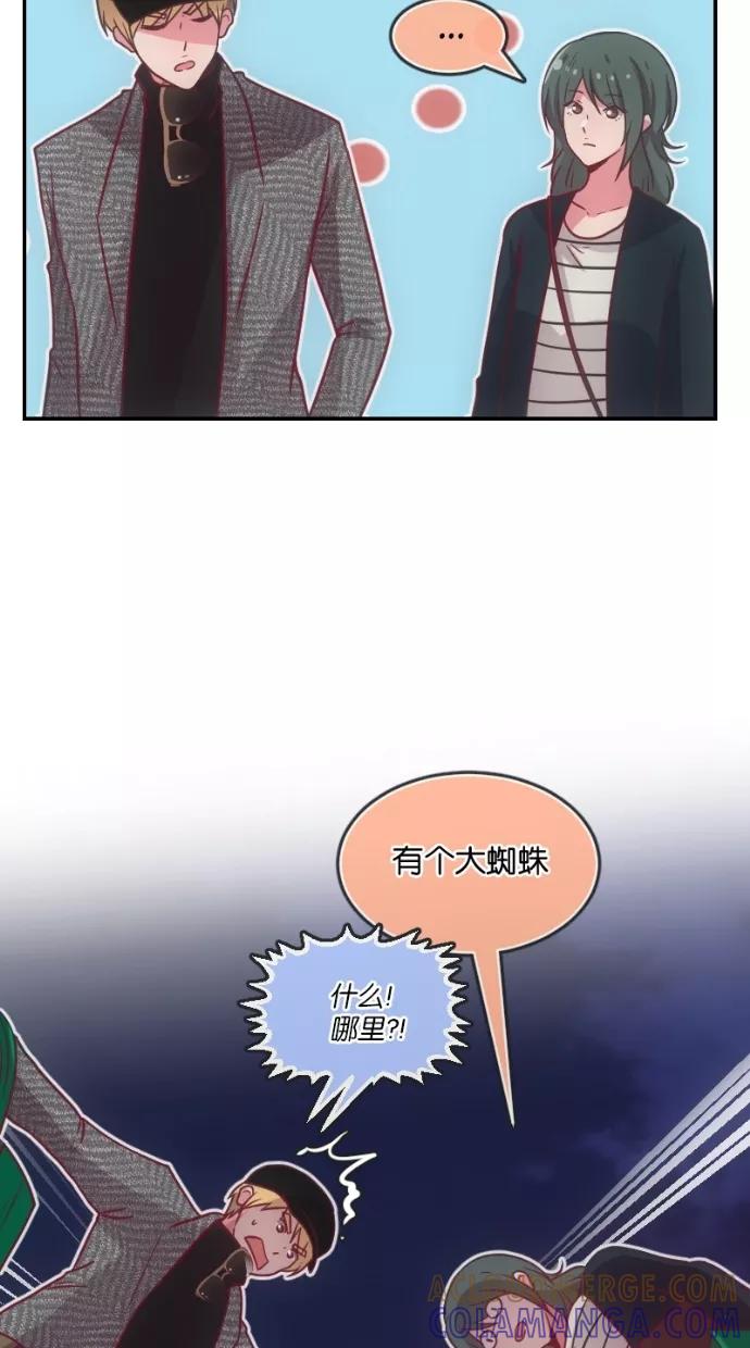 《霸气总裁年下男》第12话 第37页