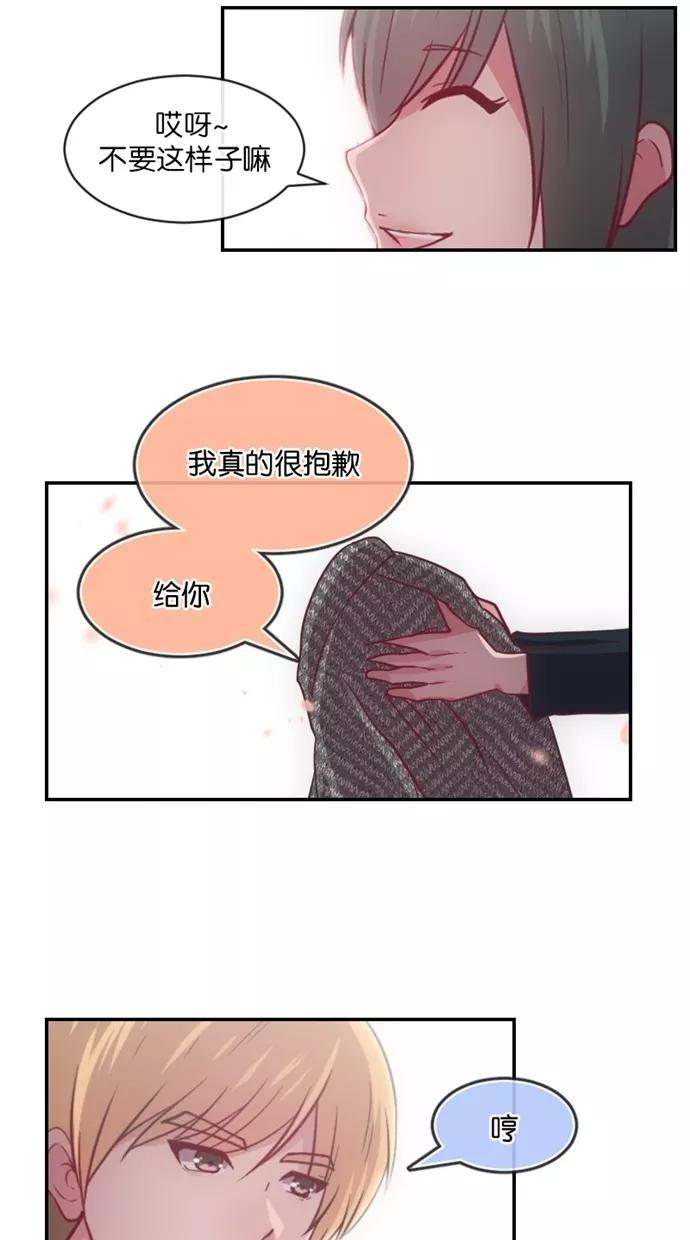 《霸气总裁年下男》第12话 第54页