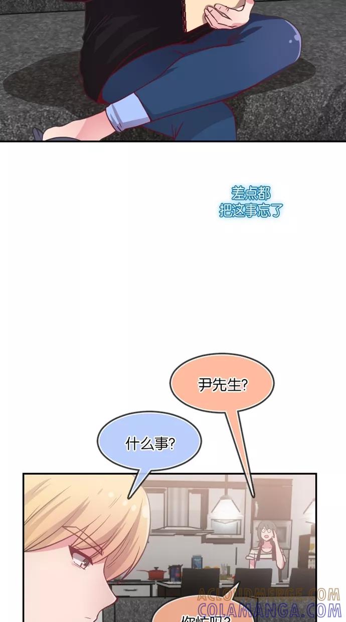 《霸气总裁年下男》第13话 第13页