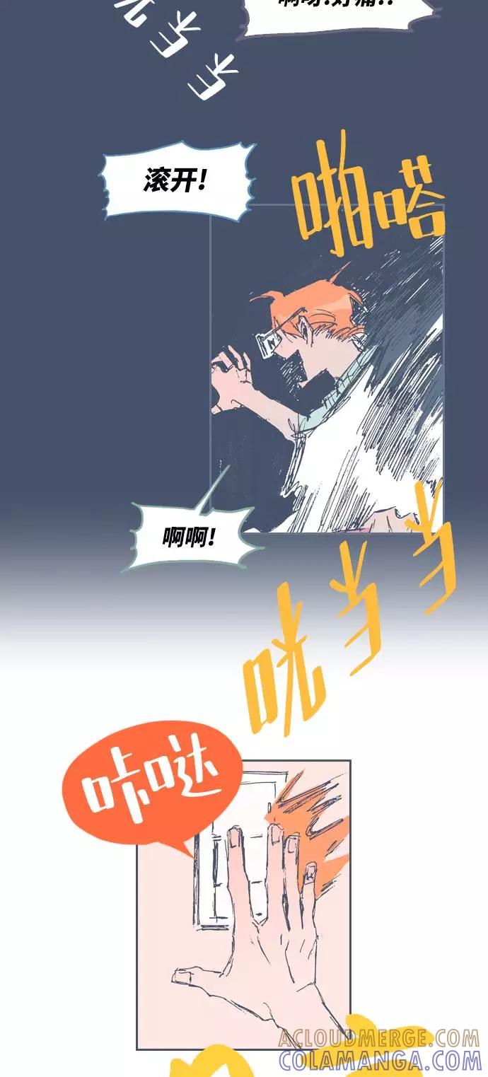《非幸运公寓》第14话 第7页