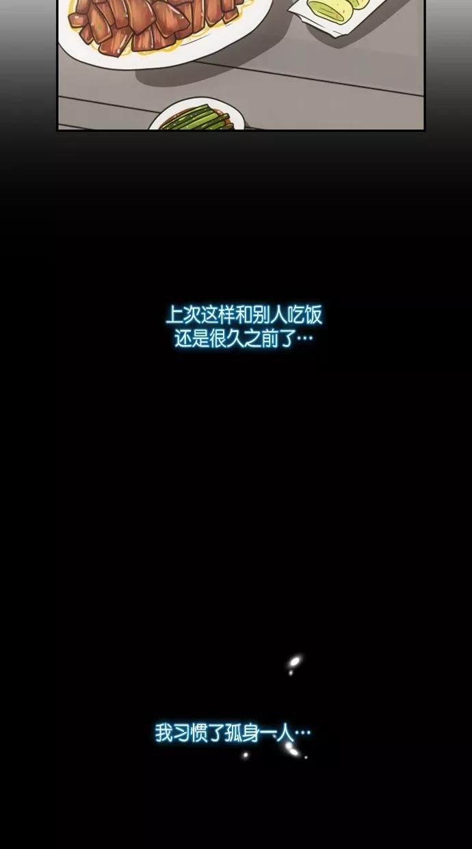 《霸气总裁年下男》第13话 第74页