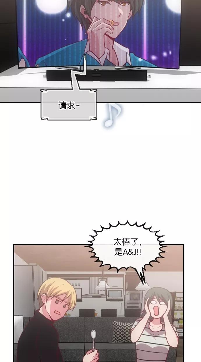 《霸气总裁年下男》第13话 第56页