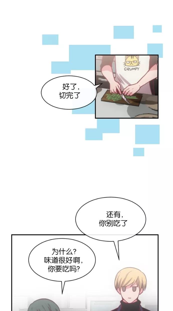 《霸气总裁年下男》第13话 第42页