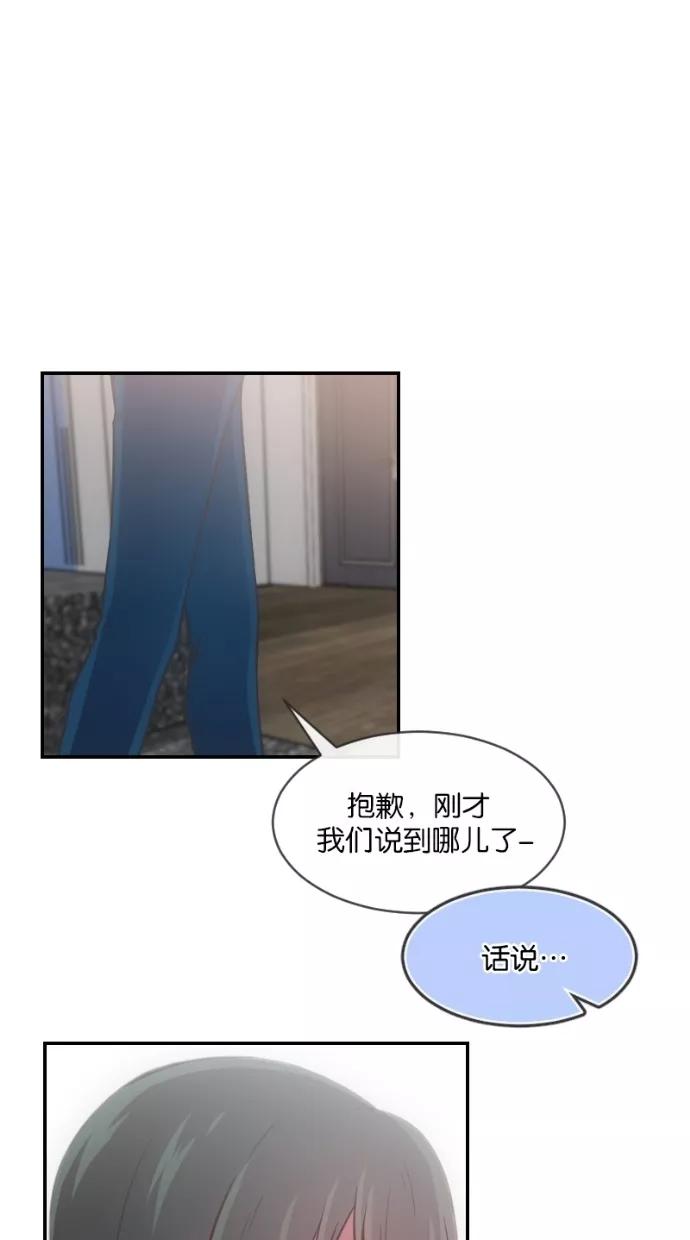 《霸气总裁年下男》第13话 第78页