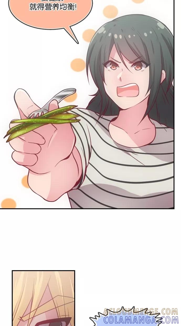 《霸气总裁年下男》第13话 第61页