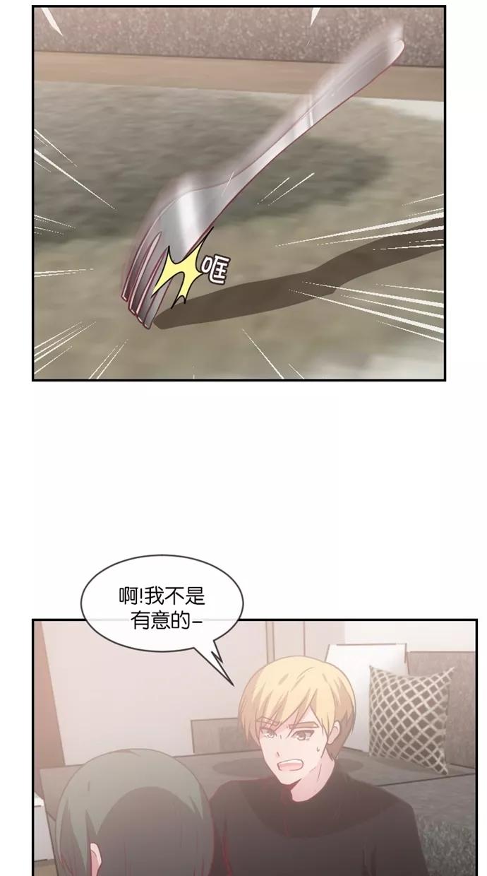 《霸气总裁年下男》第13话 第63页