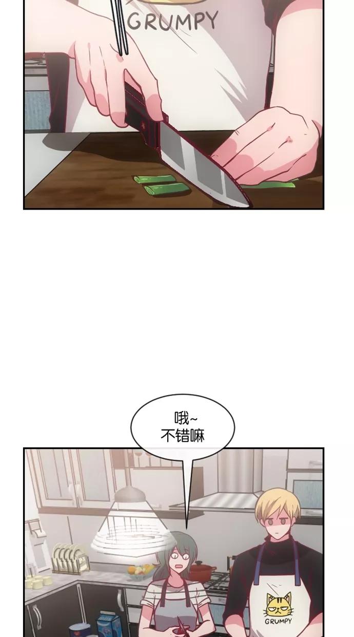《霸气总裁年下男》第13话 第26页