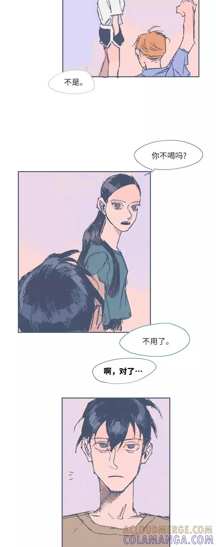 《非幸运公寓》第14话 第29页