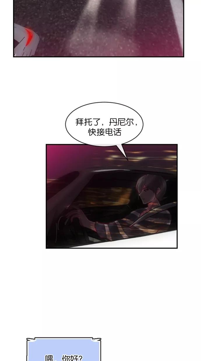《霸气总裁年下男》第13话 第2页