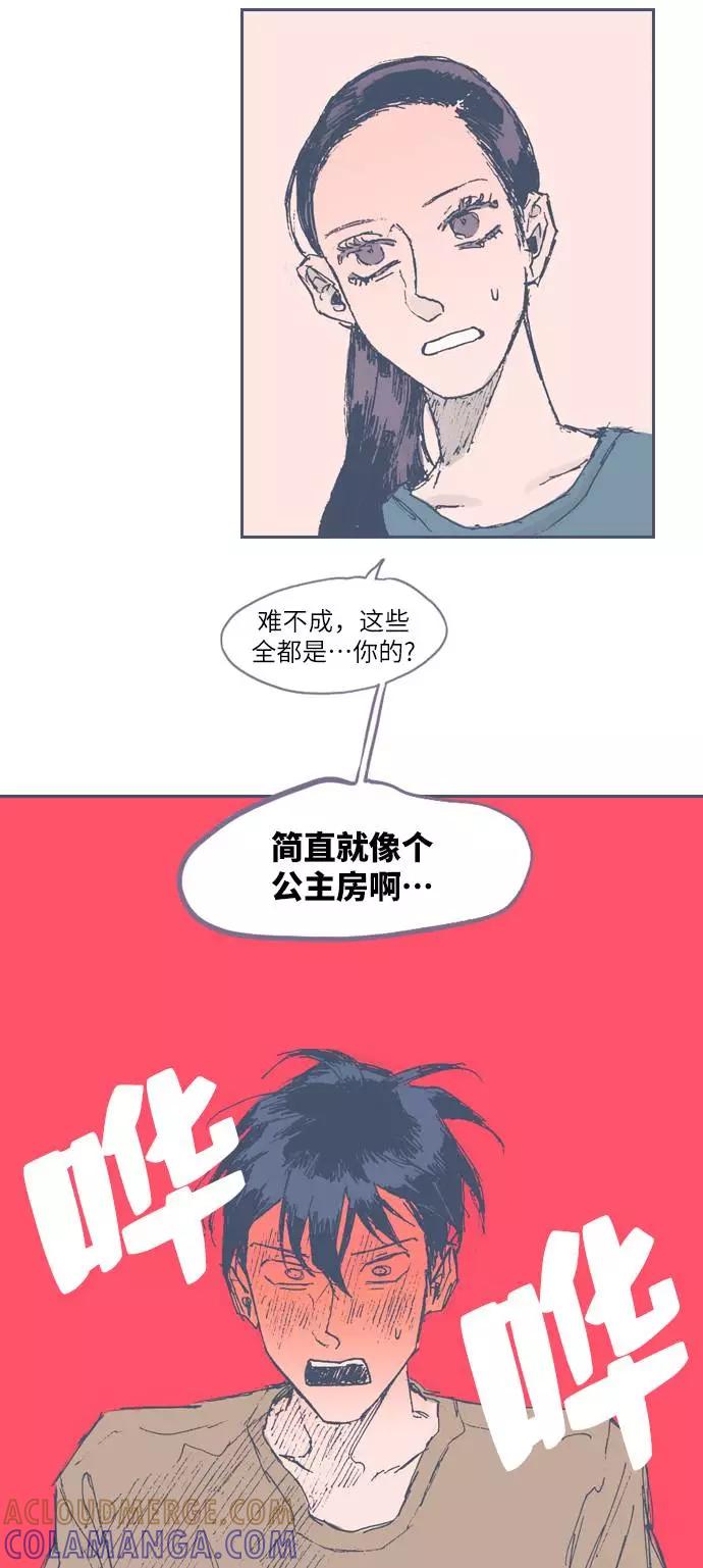 《非幸运公寓》第14话 第13页